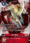 Dcg-EX6-007 2.jpg