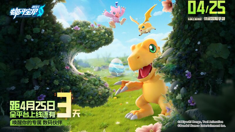 File:Digimon source code promo23.jpg