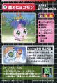Thumbnail for version as of 05:08, 13 November 2025