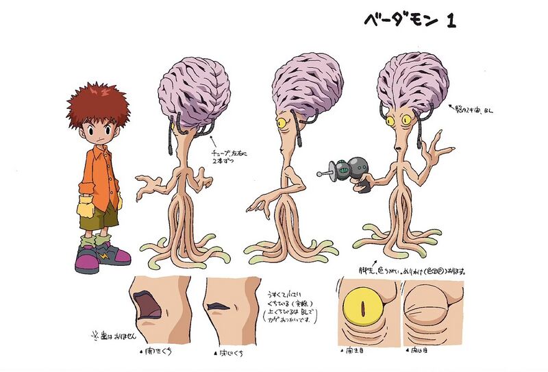File:DA Vademon reference.jpg