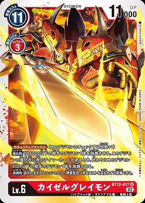 Omegamon Alter-S - Wikimon - The #1 Digimon wiki