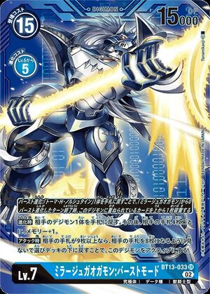 BT13-033 (DCG) - Wikimon - The #1 Digimon wiki