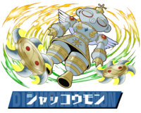 Pazudora shakkoumon.png
