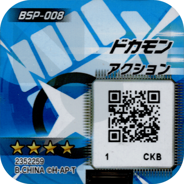 File:BSP-008 reverse qr.png