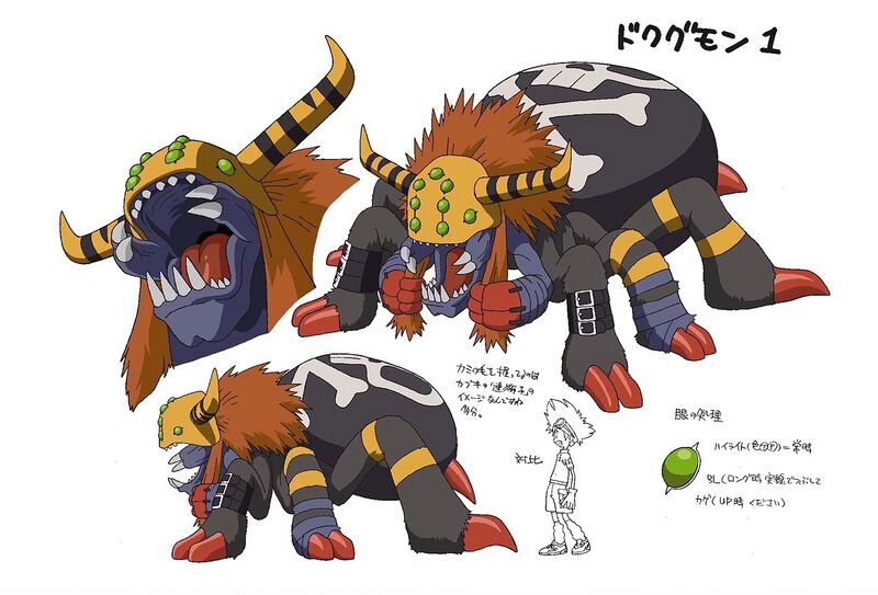 File:DA Dokugumon reference.jpg