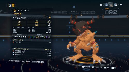 DSTS Stats Geogreymon.jpg
