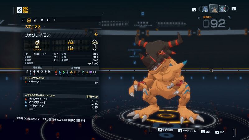 File:DSTS Stats Geogreymon.jpg