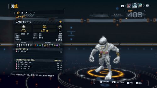 DSTS Stats Metaletemon.jpg