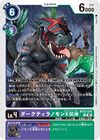 Dcg-BT22-070.jpg