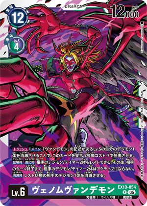 EXVSMBONカード Venom Infusion - Exceed Apocalypse - Digimon Card Game - TCGplayer.com