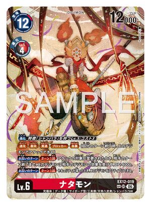 Dcg-EX12-019 3.jpg
