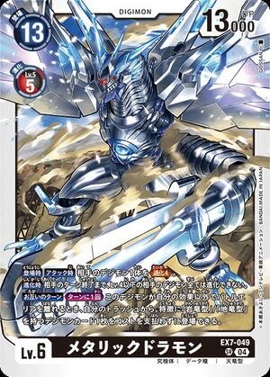 EX7-049 (DCG) Wikimon The #1 Digimon wiki