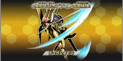 Digimon 20th Anniversary Set - Wikimon - The #1 Digimon wiki