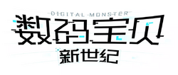 Logo digimonnewcentury2.png