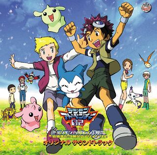 Digimon Adventure 02: Hurricane Touchdown!! The Golden Digimentals (2000) -  Plex