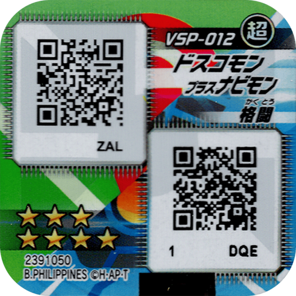File:VSP-012 reverse qr.png