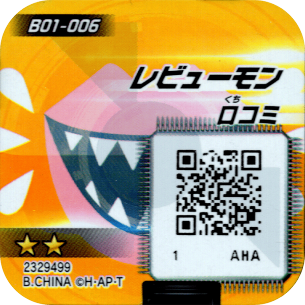 File:B01-006 reverse qr.png