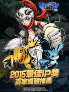 Digimon Crusader poster