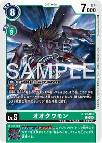 Dcg-BT22-051.jpg