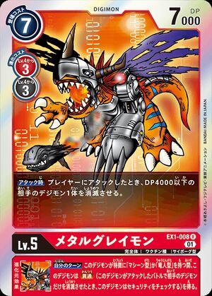 EX1-008 (DCG) - Wikimon - The #1 Digimon wiki