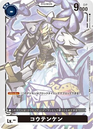Dcg-Kotenken Token Card.jpg