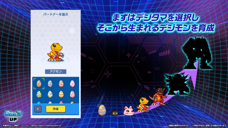 File:Digimon UP Digitama.png