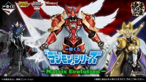 Ichibankuji matrixevolution.jpg