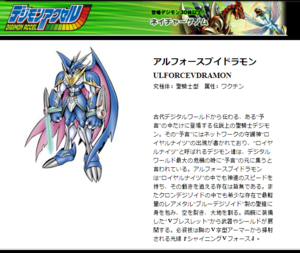 September 6, 2016 Patch - Digimon Masters Online Wiki - DMO Wiki