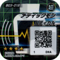 B03-018 reverse qr.png