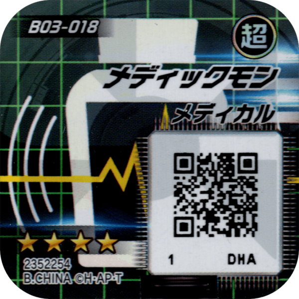 File:B03-018 reverse qr.png