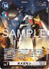 Dcg-BT13-112 4.jpg