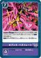 Dcg-BT23-097.jpg