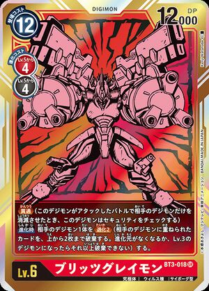 BT3-018 (DCG) - Wikimon - The #1 Digimon wiki