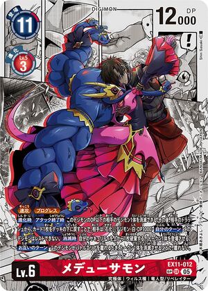 EX11-012 (DCG) - Wikimon - The #1 Digimon wiki