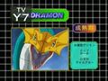 Digimon analyzer da seadramon en.jpg