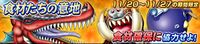Digimon crusader cutscene 22 banner.jpg