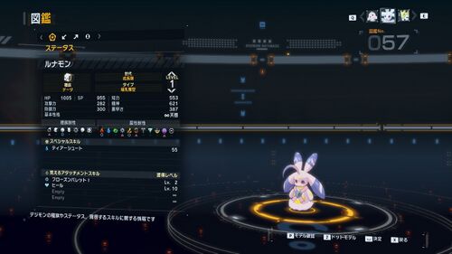 DSTS Stats Lunamon.jpg