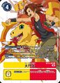 Dcg-BT12-092 2.jpg