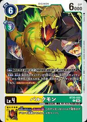 Category:Images of Bulkmon - Wikimon - The #1 Digimon wiki