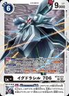 Dcg-BT23-072.jpg