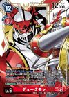 Dcg-EX13-015 2.jpg