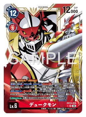 Dcg-EX13-015 2.jpg