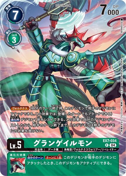 File:Dcg-EX7-034 2.jpg