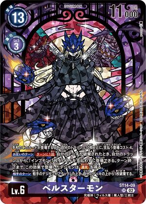 ST14-09 (DCG) - Wikimon - The #1 Digimon wiki