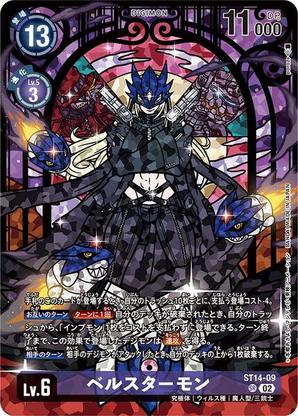 File:Dcg-ST14-09 2.jpg