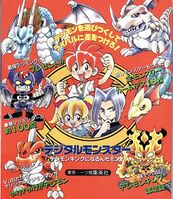 Go Go Digimon (manga).jpg