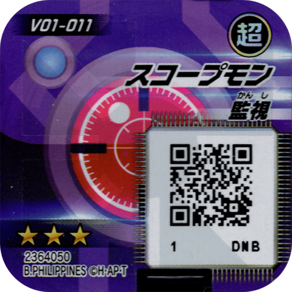 File:V01-011 reverse qr.png
