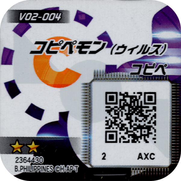 File:V02-004 reverse qr.png