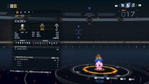 DSTS Stats Pyocomon.jpg