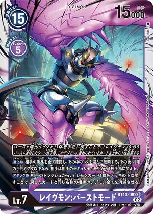 BT13-092 (DCG) - Wikimon - The #1 Digimon wiki